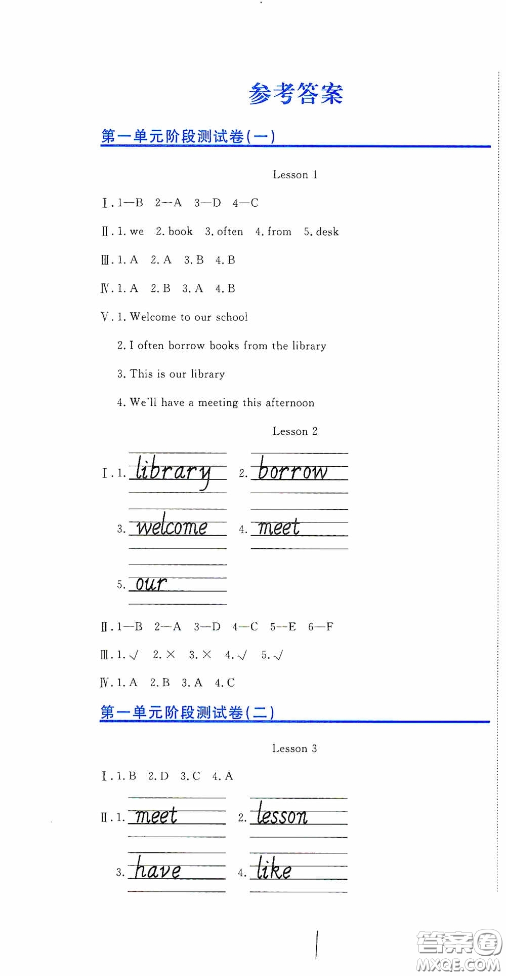 北京教育出版社2020提分教練優(yōu)學(xué)導(dǎo)練測試卷五年級(jí)英語下冊(cè)人教精通版答案