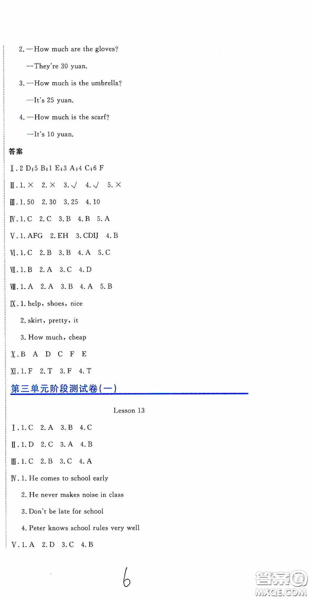 北京教育出版社2020提分教練優(yōu)學(xué)導(dǎo)練測試卷五年級(jí)英語下冊(cè)人教精通版答案