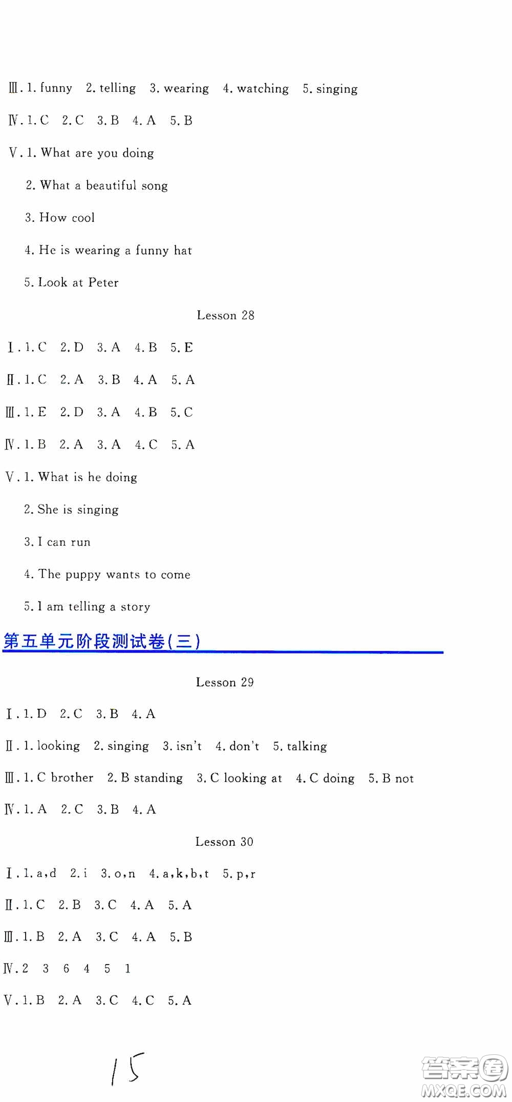 北京教育出版社2020提分教練優(yōu)學(xué)導(dǎo)練測試卷五年級(jí)英語下冊(cè)人教精通版答案