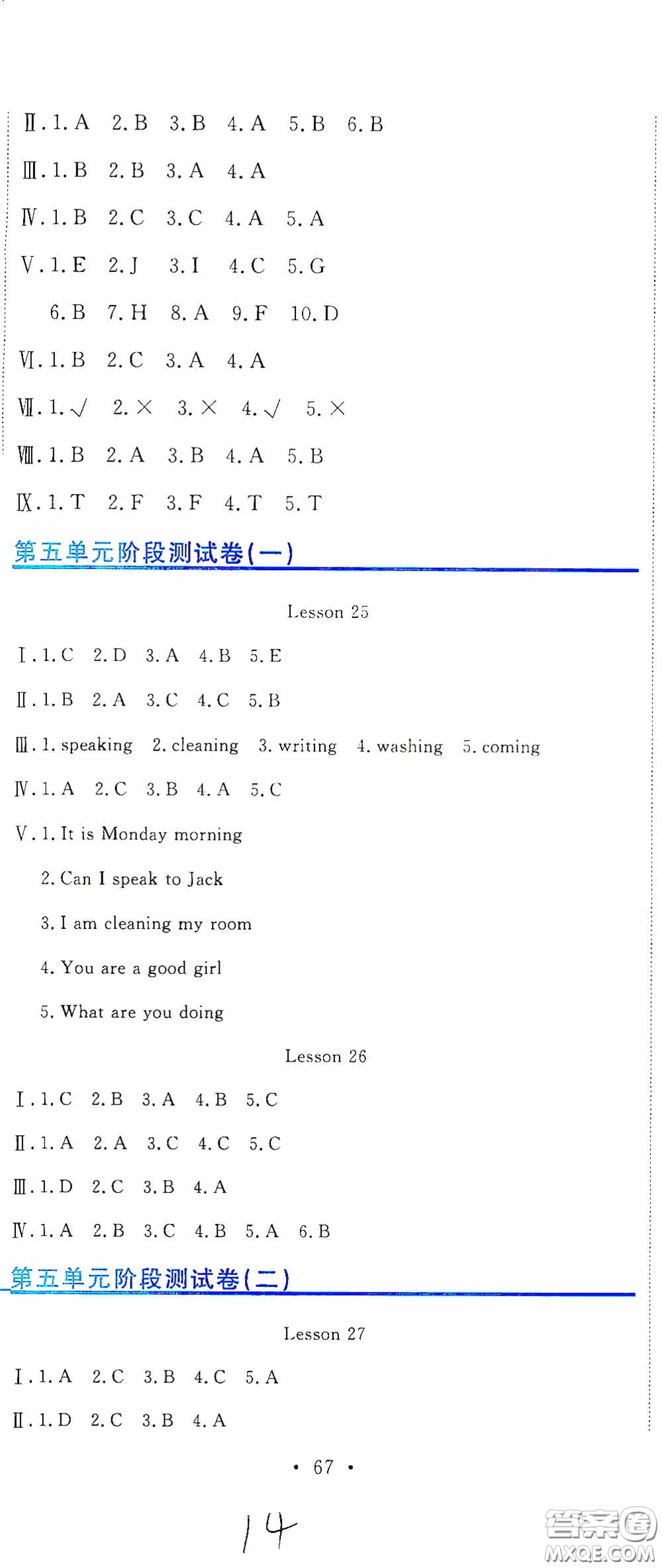 北京教育出版社2020提分教練優(yōu)學(xué)導(dǎo)練測試卷五年級(jí)英語下冊(cè)人教精通版答案