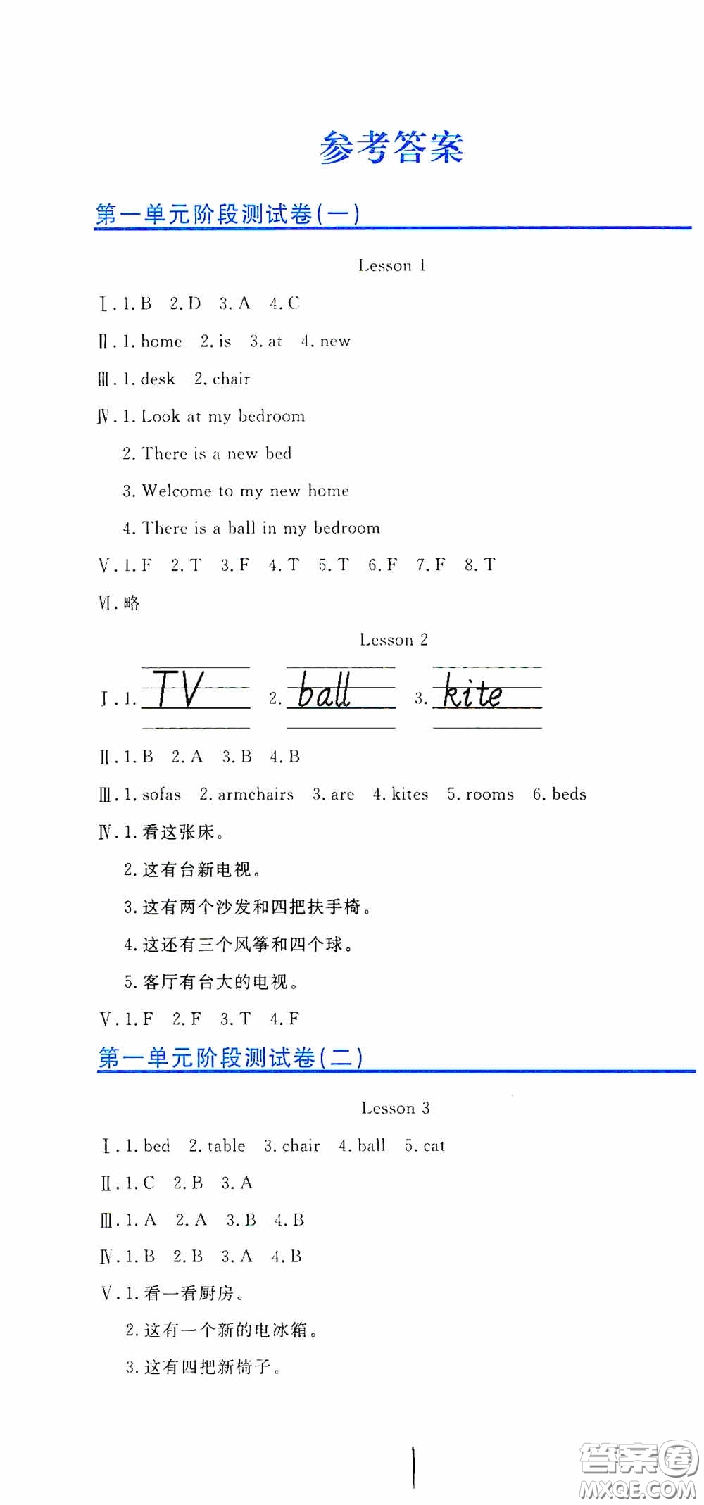 北京教育出版社2020提分教練優(yōu)學導練測試卷四年級英語下冊人教精通版答案