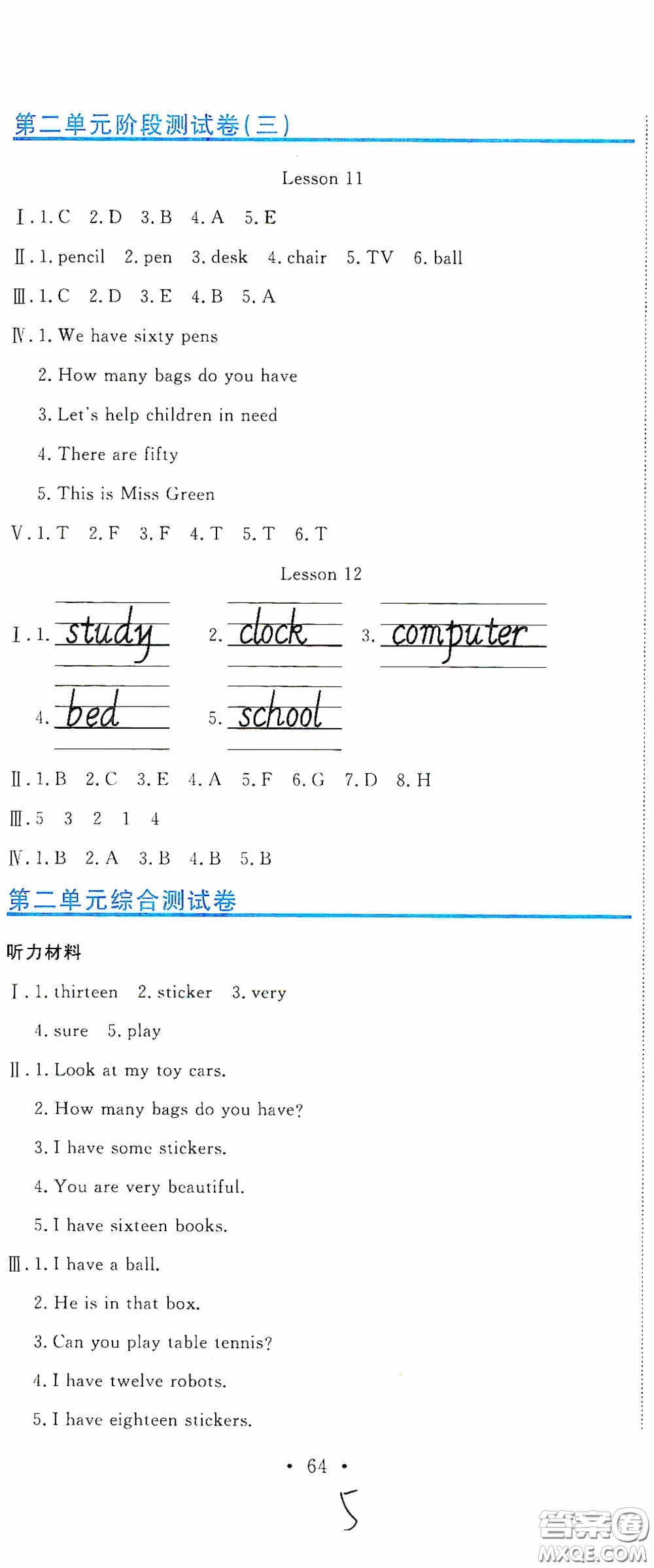 北京教育出版社2020提分教練優(yōu)學導練測試卷四年級英語下冊人教精通版答案