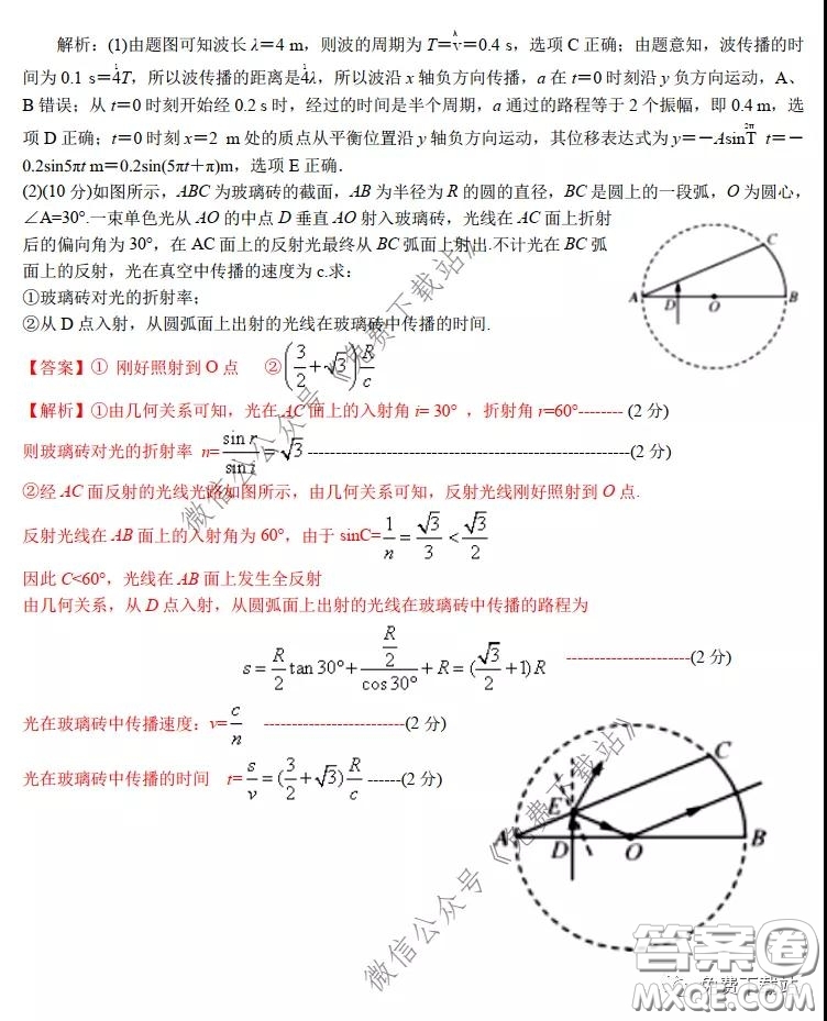 長郡中學2020屆高三理綜訓練七試題及答案