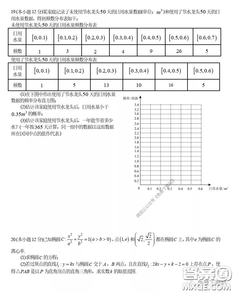 2020屆華中師大一附中高三下學(xué)期文科數(shù)學(xué)獨(dú)立作業(yè)3試題及答案