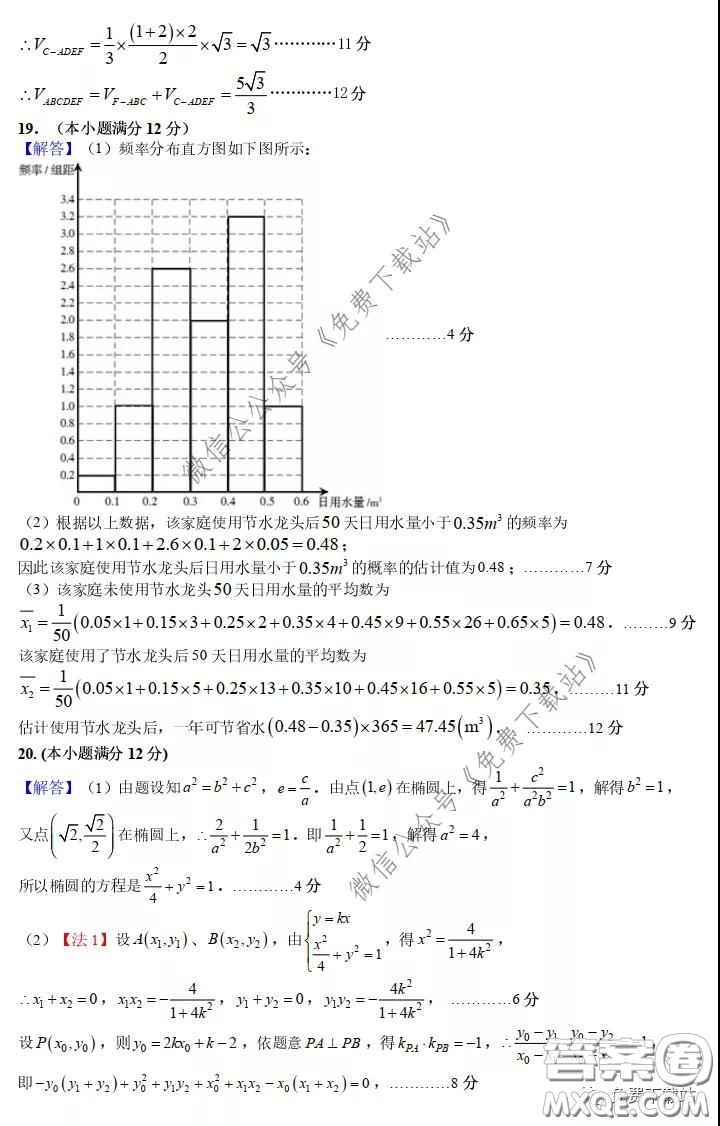 2020屆華中師大一附中高三下學(xué)期文科數(shù)學(xué)獨(dú)立作業(yè)3試題及答案