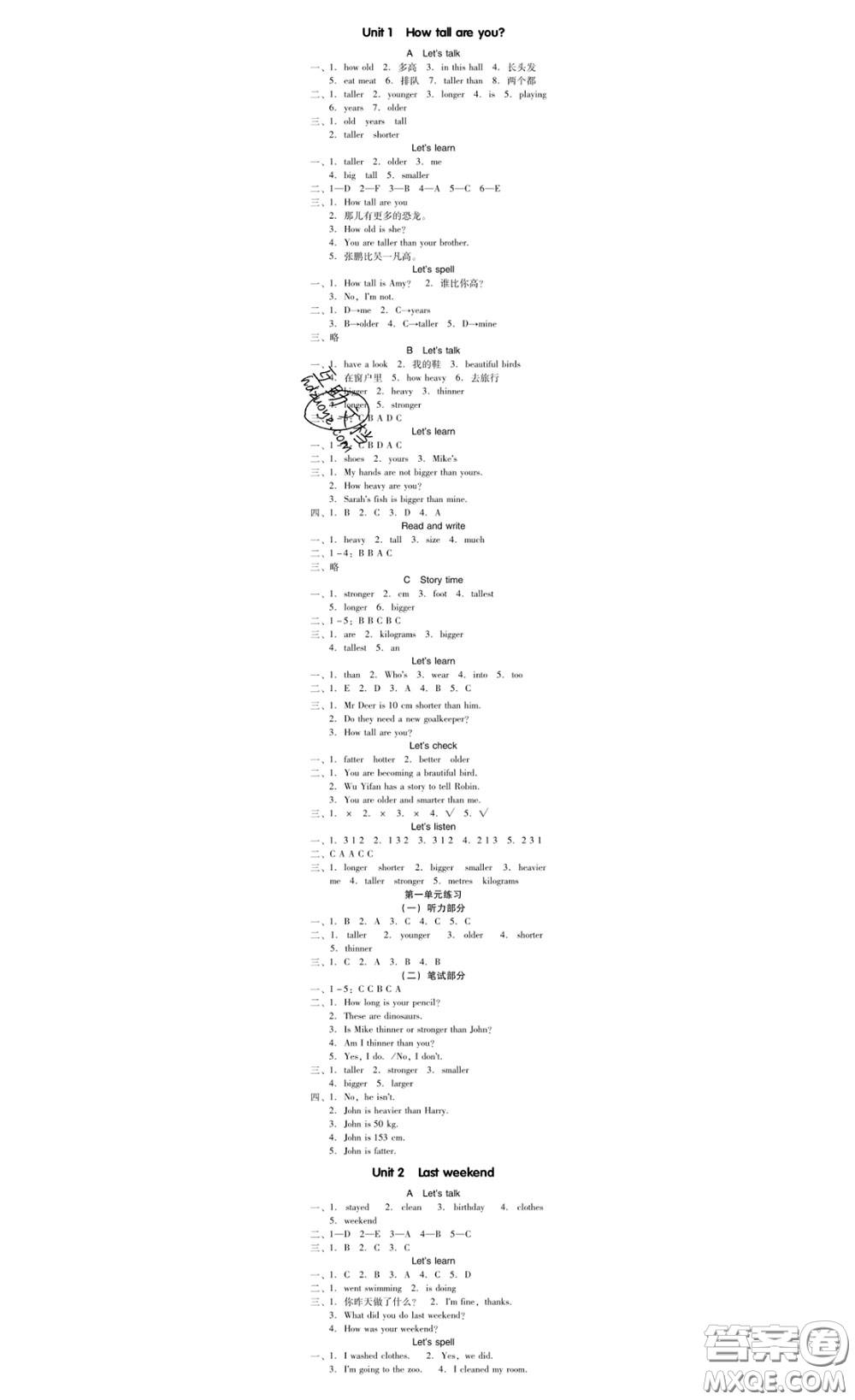 廣東經(jīng)濟出版社2020春廣東作業(yè)本六年級英語下冊人教版答案