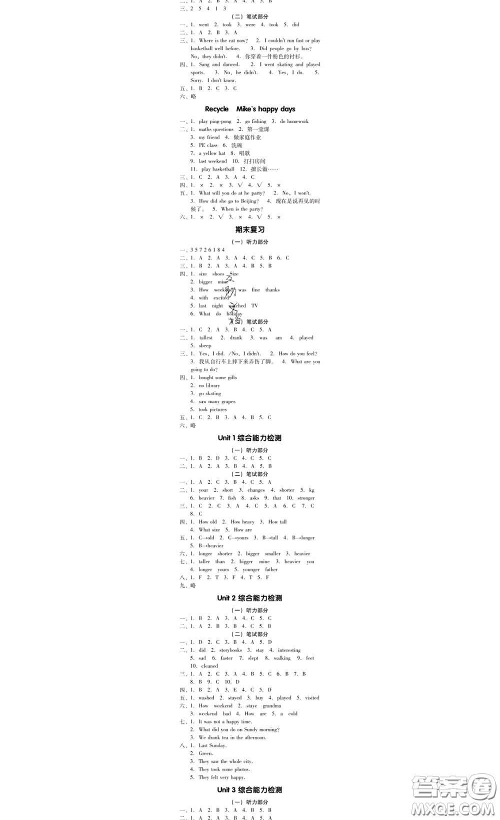 廣東經(jīng)濟出版社2020春廣東作業(yè)本六年級英語下冊人教版答案