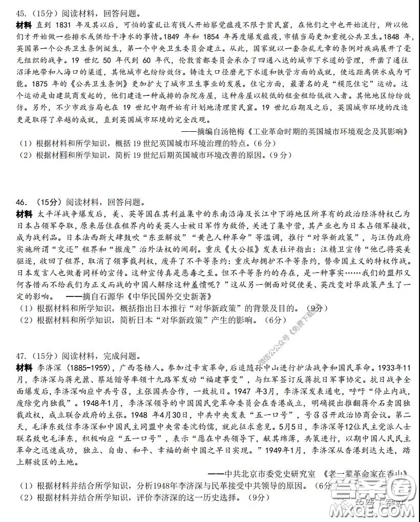 華中師大一附中2020屆高三文科綜合能力測試試題及答案