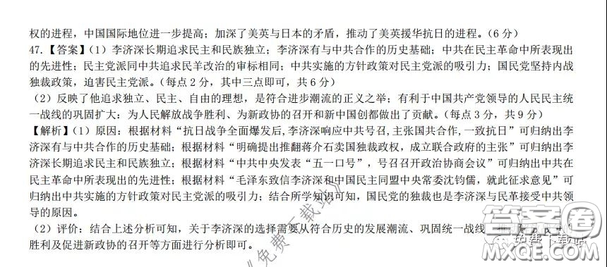 華中師大一附中2020屆高三文科綜合能力測試試題及答案