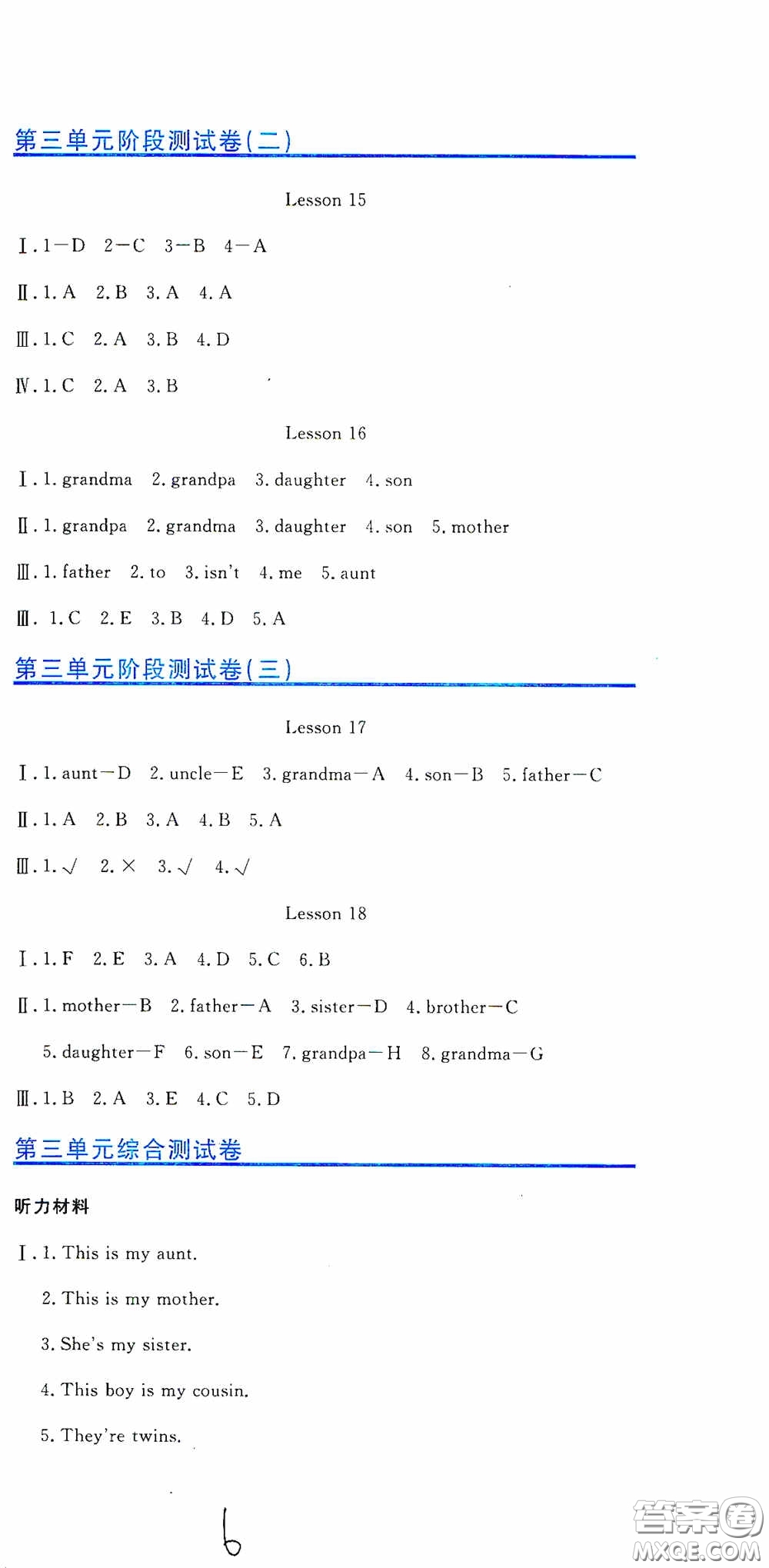 北京教育出版社2020提分教練優(yōu)學(xué)導(dǎo)練測試卷三年級英語下冊人教精通版答案