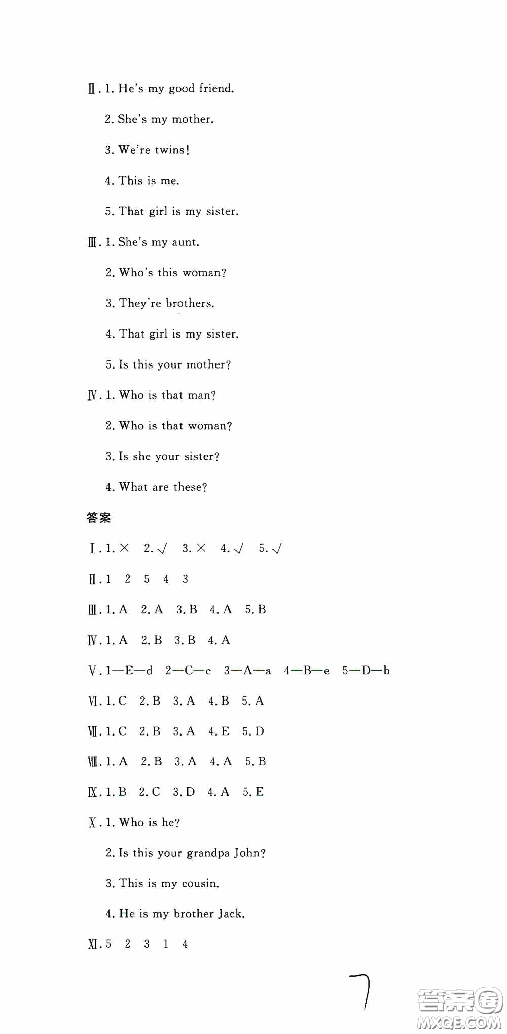 北京教育出版社2020提分教練優(yōu)學(xué)導(dǎo)練測試卷三年級英語下冊人教精通版答案