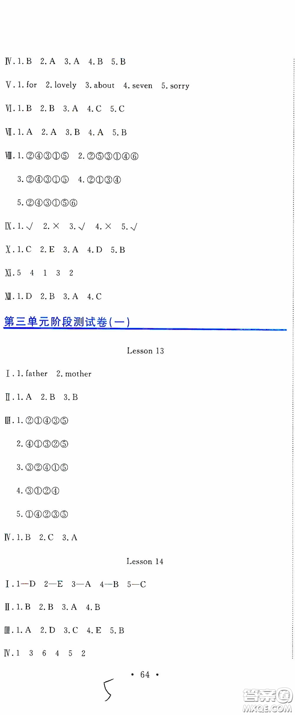 北京教育出版社2020提分教練優(yōu)學(xué)導(dǎo)練測試卷三年級英語下冊人教精通版答案