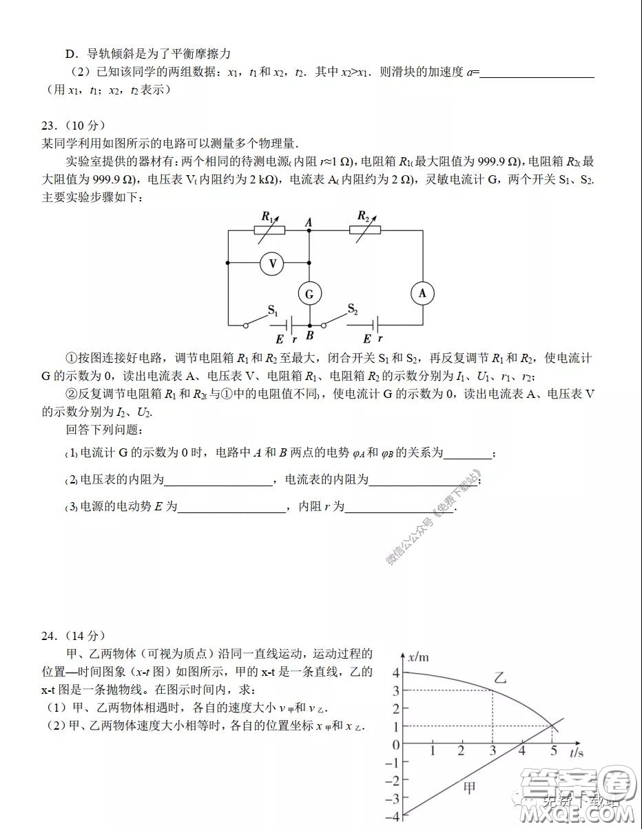 華中師大一附中2020屆高三理科綜合能力測(cè)試試題及答案