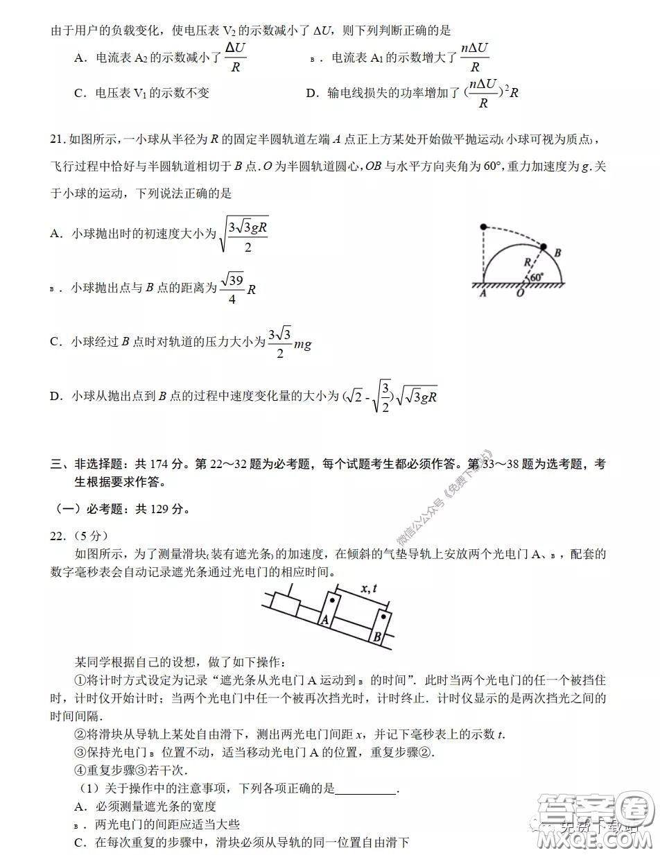 華中師大一附中2020屆高三理科綜合能力測(cè)試試題及答案