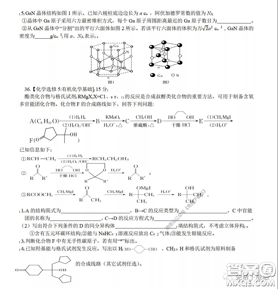 華中師大一附中2020屆高三理科綜合能力測(cè)試試題及答案