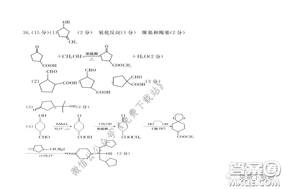 華中師大一附中2020屆高三理科綜合能力測(cè)試試題及答案