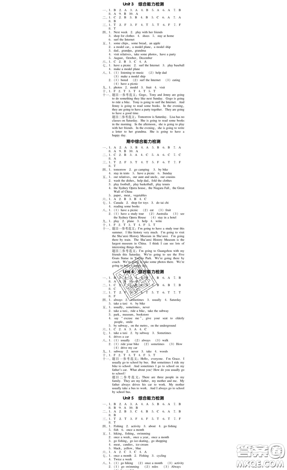 廣東經(jīng)濟出版社2020春廣東作業(yè)本五年級英語下冊粵人民版答案