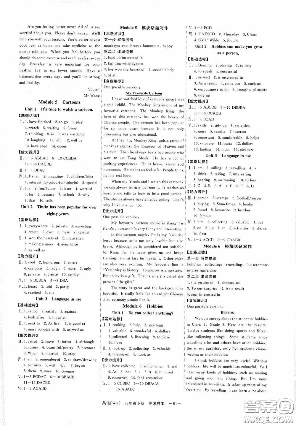 2020全效提分卷八年級(jí)英語下冊(cè)外研版答案