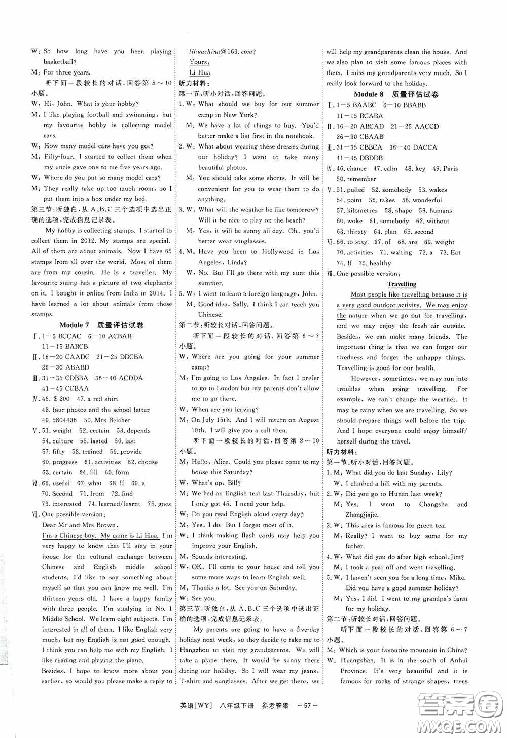 2020全效提分卷八年級(jí)英語下冊(cè)外研版答案