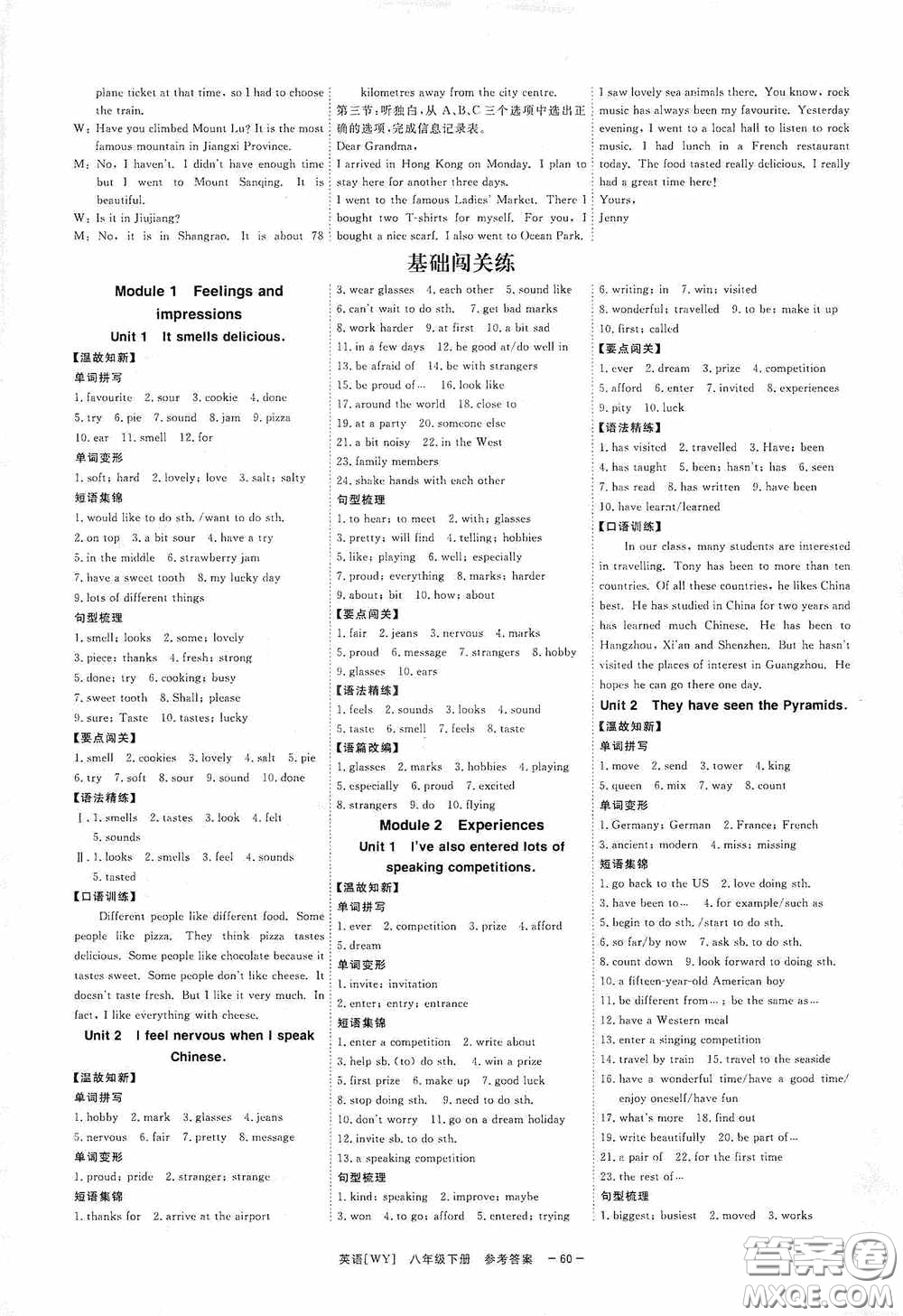 2020全效提分卷八年級(jí)英語下冊(cè)外研版答案