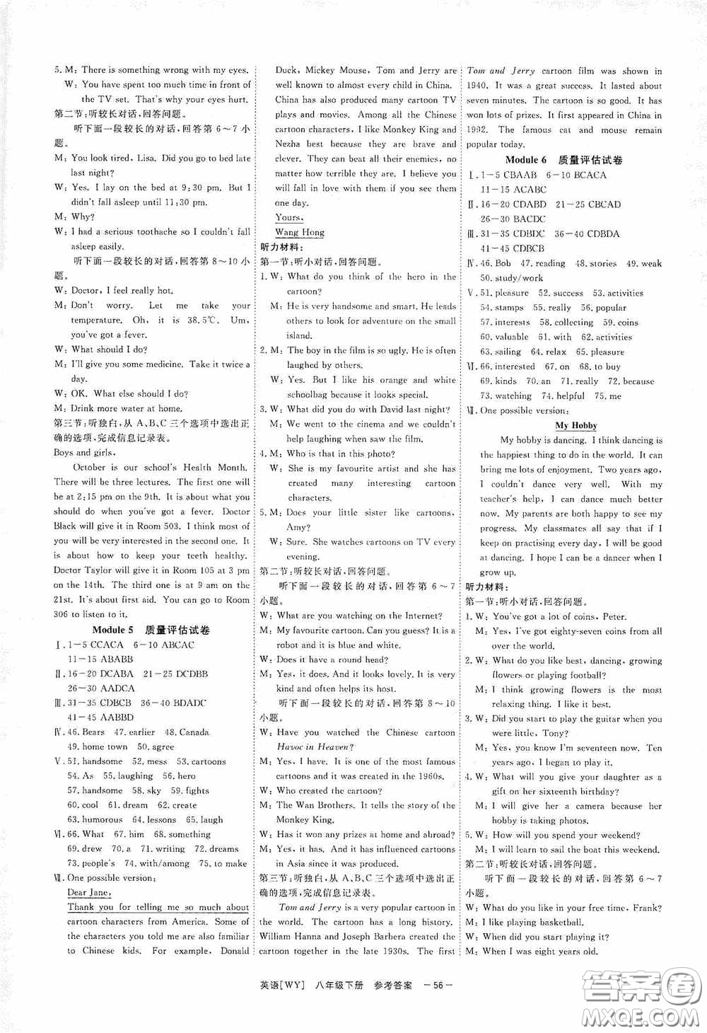 2020全效提分卷八年級(jí)英語下冊(cè)外研版答案