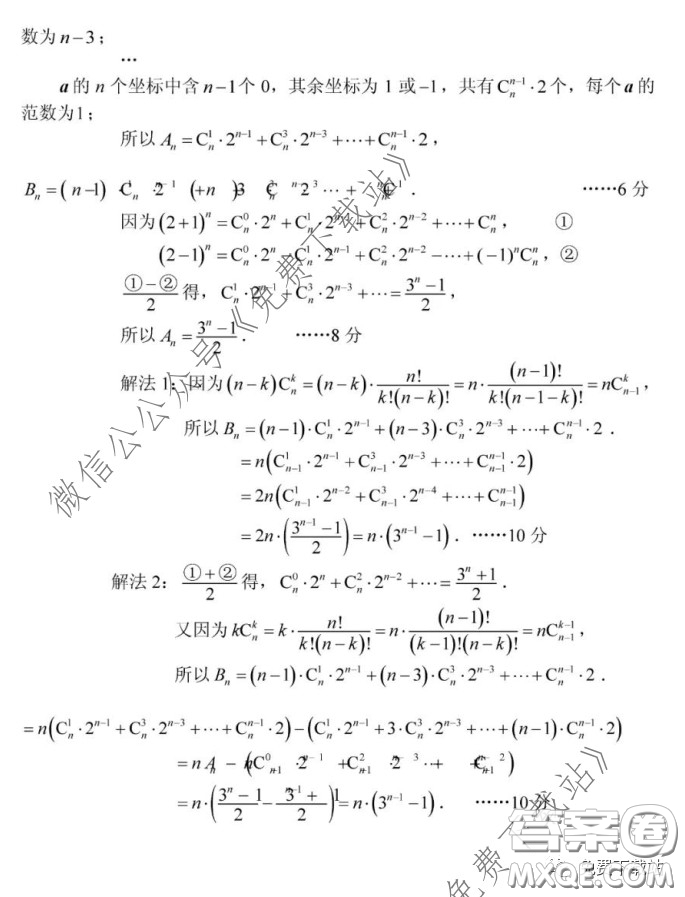 江蘇七市2020屆高三第二次調(diào)研考試數(shù)學(xué)試題及答案