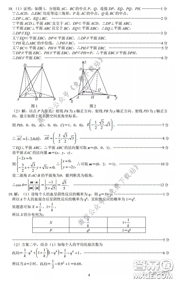 安徽省2020年名校高考沖刺模擬卷理科數(shù)學(xué)試題及答案