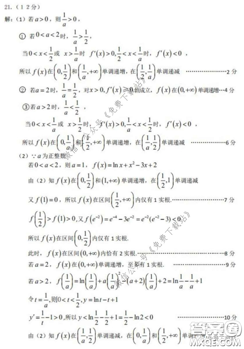 2020年中原金科大聯(lián)考高三4月質(zhì)量檢測(cè)理科數(shù)學(xué)試題及答案