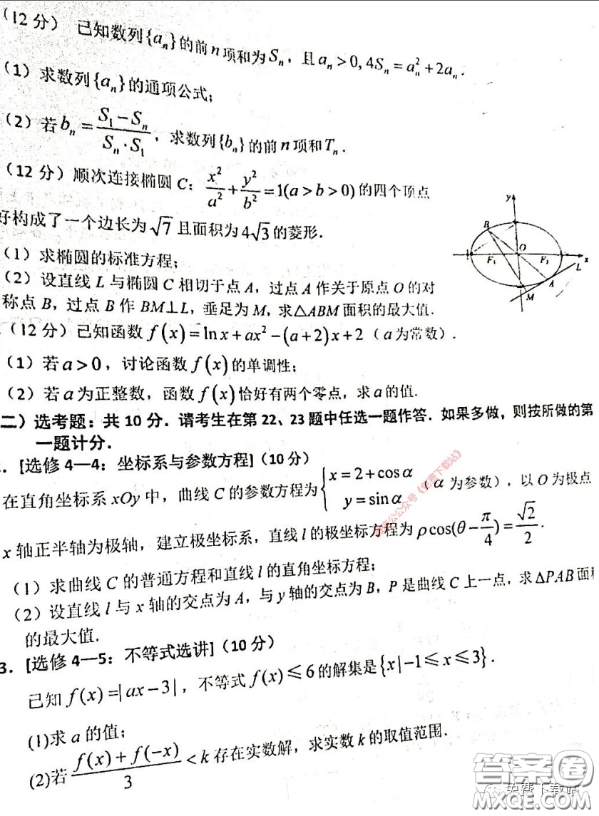 2020年中原金科大聯(lián)考高三4月質(zhì)量檢測(cè)理科數(shù)學(xué)試題及答案