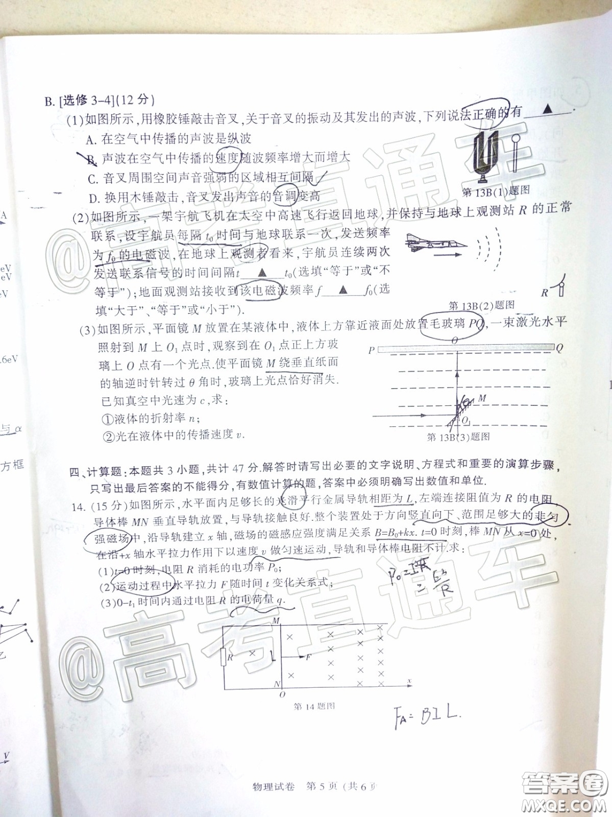 江蘇七市2020屆高三第二次調(diào)研考試物理試題及答案