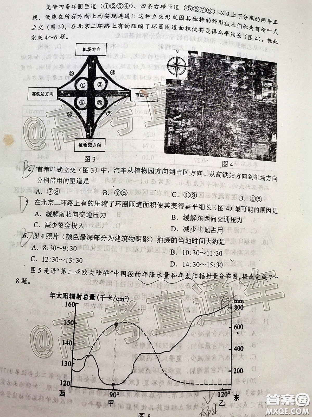 蓉城名校聯(lián)盟2017級高三第二次聯(lián)考文科綜合試題及答案