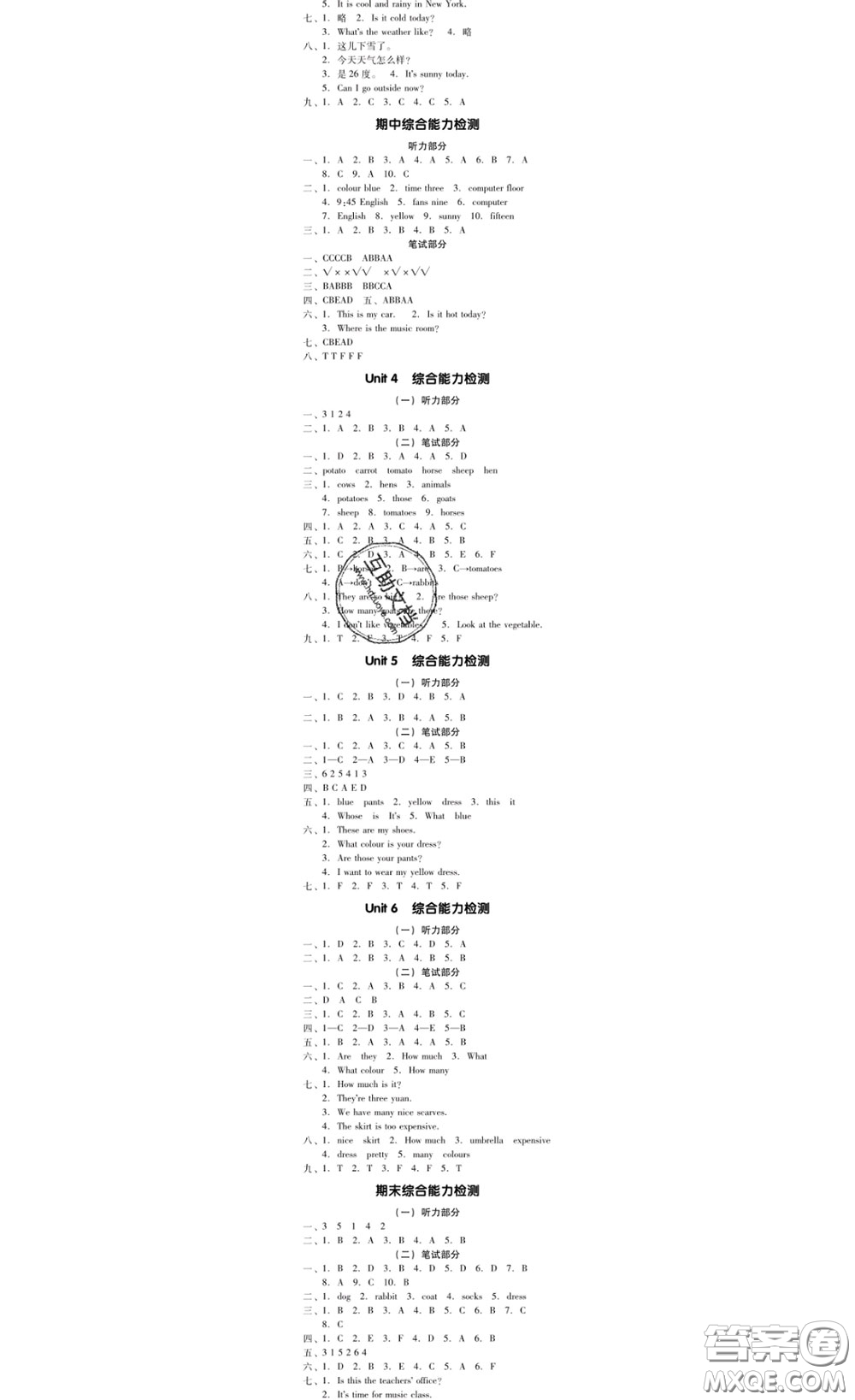 廣東經(jīng)濟(jì)出版社2020春廣東作業(yè)本四年級(jí)英語下冊(cè)人教版答案