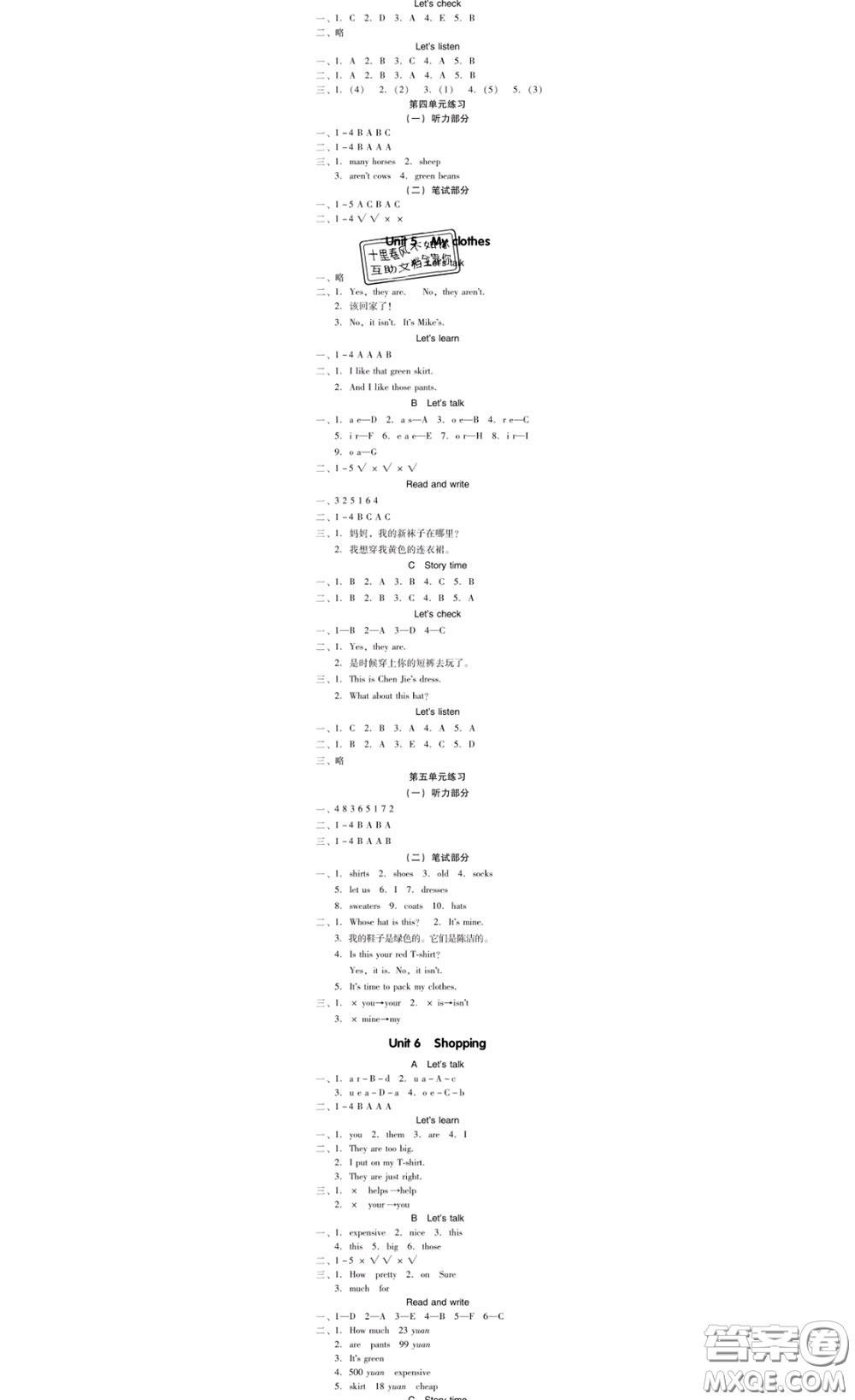 廣東經(jīng)濟(jì)出版社2020春廣東作業(yè)本四年級(jí)英語下冊(cè)人教版答案