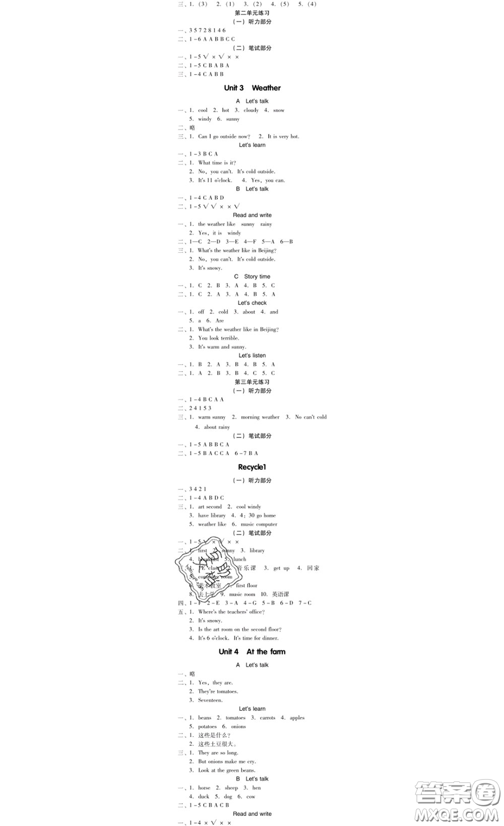 廣東經(jīng)濟(jì)出版社2020春廣東作業(yè)本四年級(jí)英語下冊(cè)人教版答案