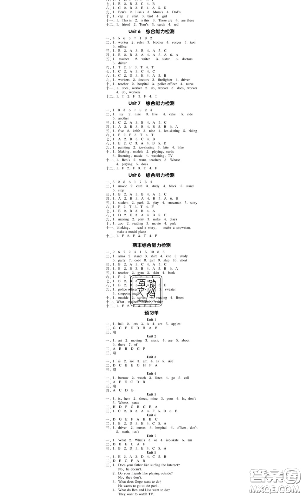 廣東經(jīng)濟(jì)出版社2020春廣東作業(yè)本四年級英語下冊粵人民版答案