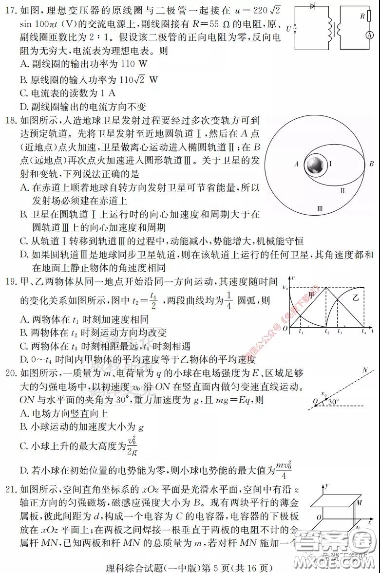 炎德英才大聯(lián)考長沙市一中2020屆高三月考試卷八理科綜合答案