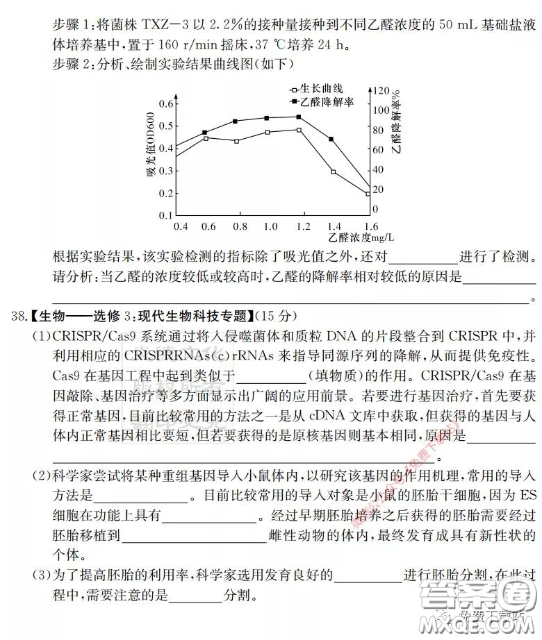 炎德英才大聯(lián)考長沙市一中2020屆高三月考試卷八理科綜合答案