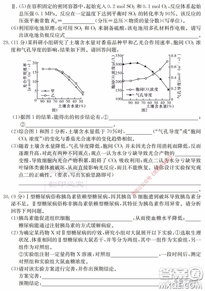 炎德英才大聯(lián)考長沙市一中2020屆高三月考試卷八理科綜合答案