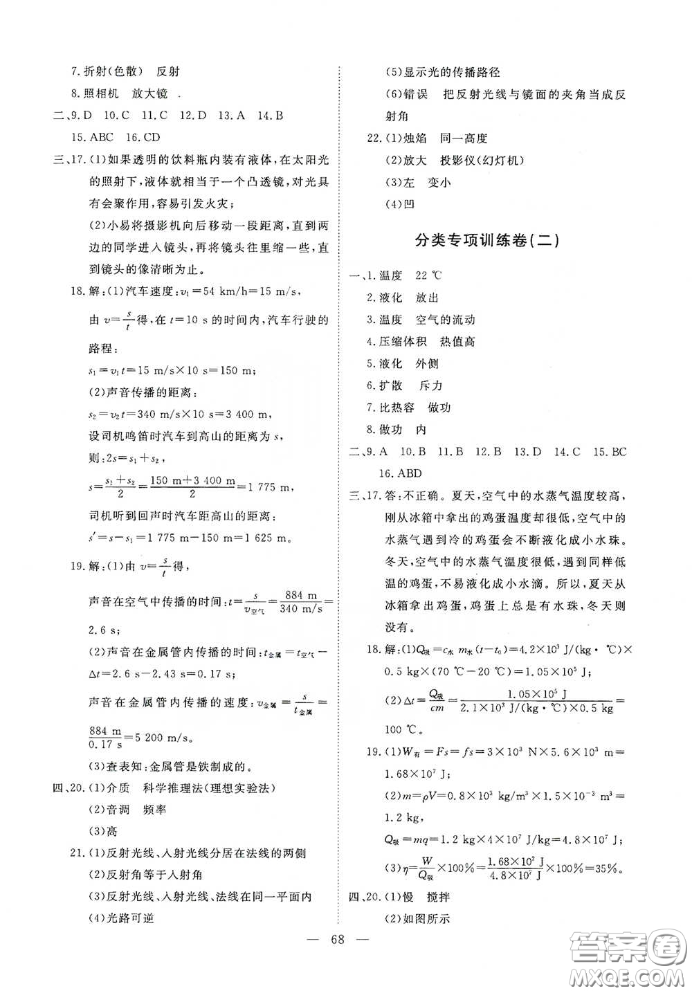 江西教育出版社2020能力形成同步測試卷九年級物理下冊人教版答案