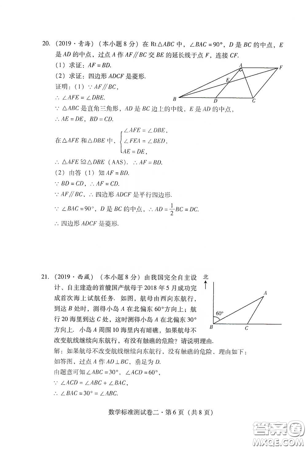 優(yōu)佳學(xué)案2020云南省初中學(xué)業(yè)水平考試標(biāo)準(zhǔn)測試卷數(shù)學(xué)答案