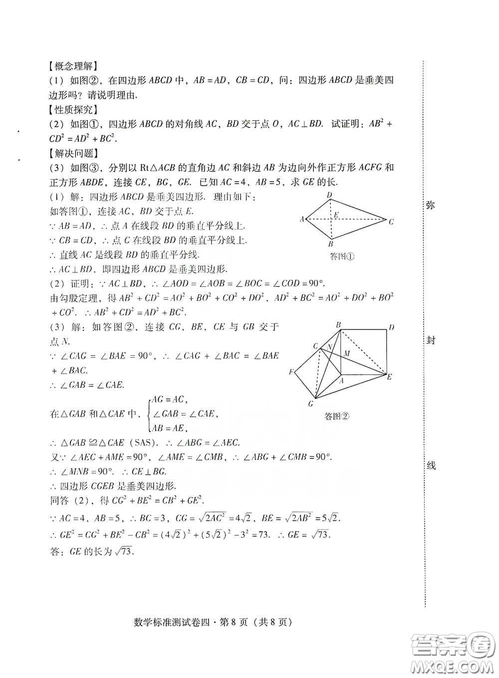 優(yōu)佳學(xué)案2020云南省初中學(xué)業(yè)水平考試標(biāo)準(zhǔn)測試卷數(shù)學(xué)答案