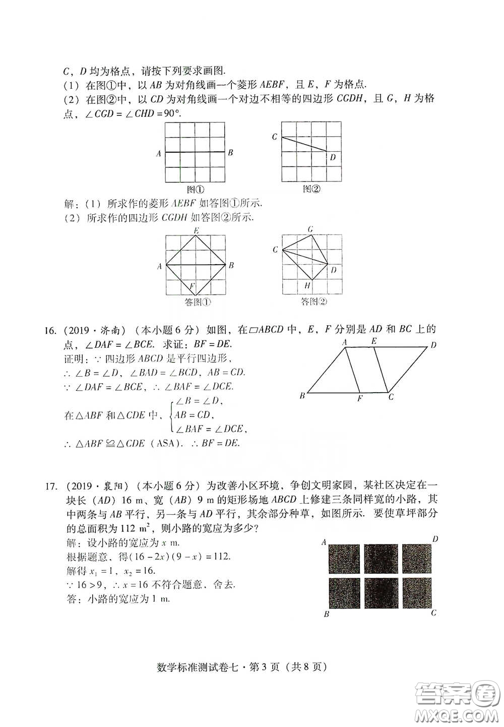 優(yōu)佳學(xué)案2020云南省初中學(xué)業(yè)水平考試標(biāo)準(zhǔn)測試卷數(shù)學(xué)答案