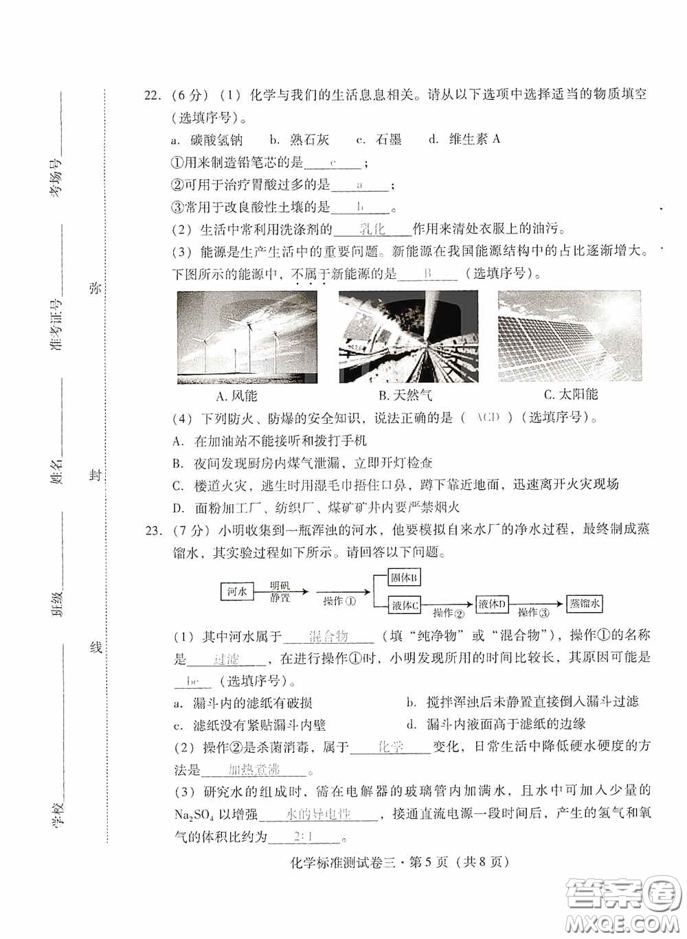 優(yōu)佳學案2020云南省初中學業(yè)水平考試標準測試卷化學答案