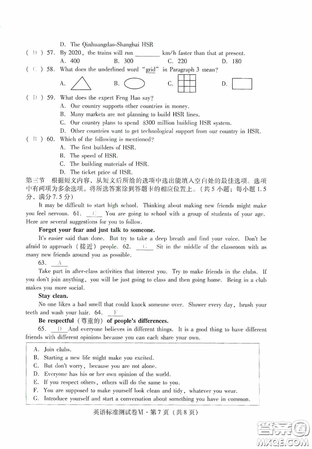 優(yōu)佳學案2020云南省初中學業(yè)水平考試標準測試卷英語答案