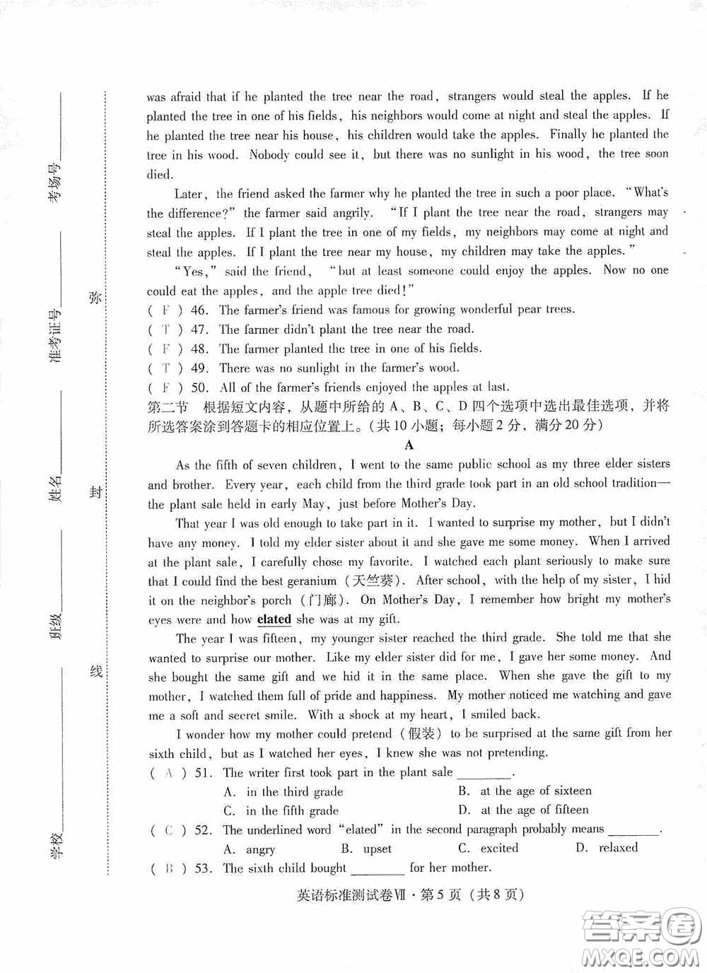 優(yōu)佳學案2020云南省初中學業(yè)水平考試標準測試卷英語答案