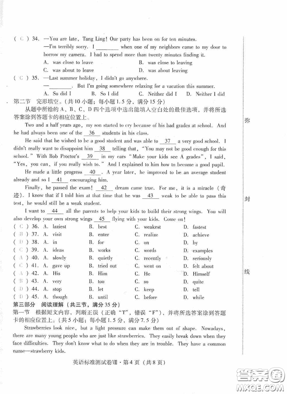 優(yōu)佳學案2020云南省初中學業(yè)水平考試標準測試卷英語答案