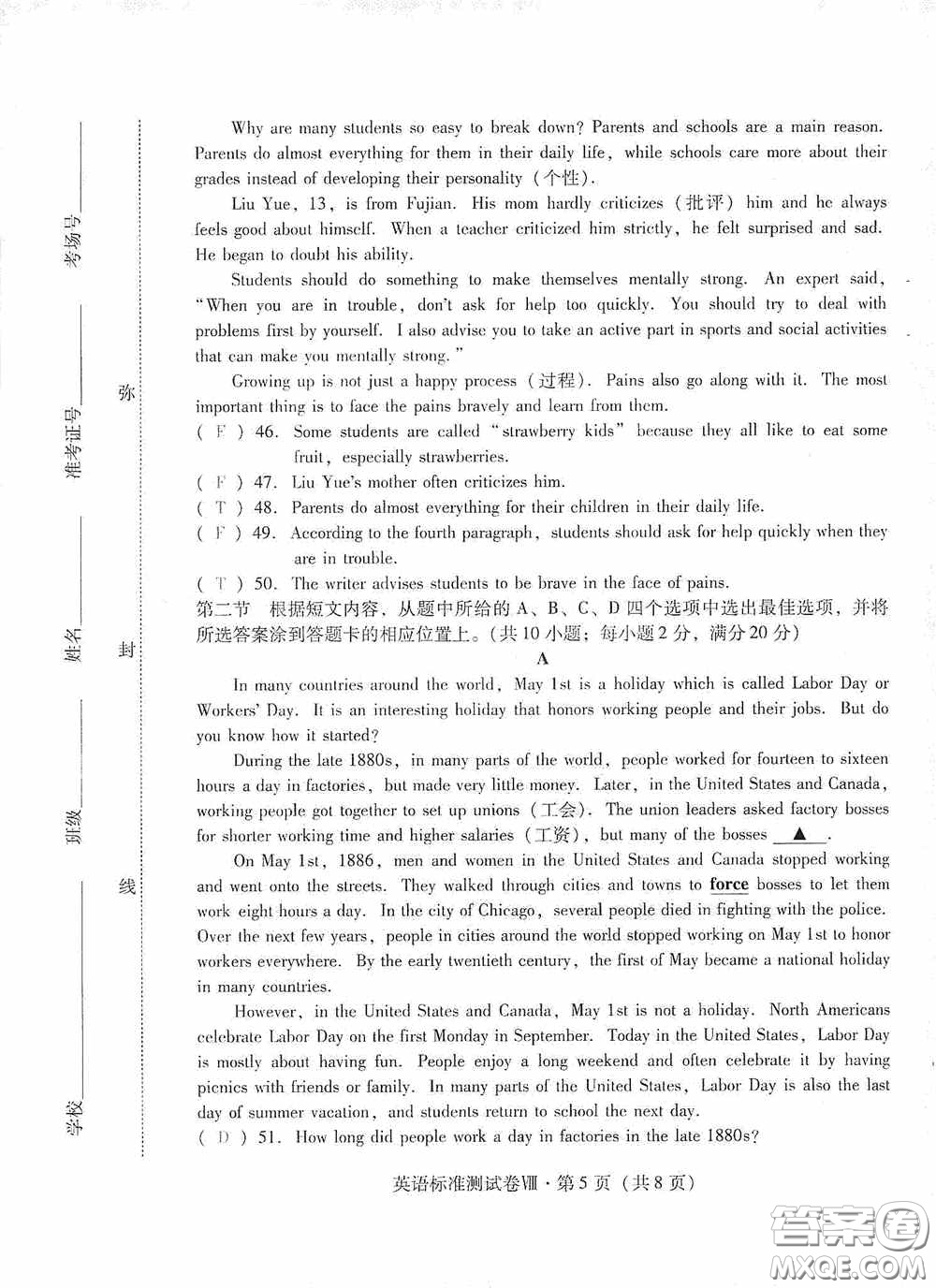 優(yōu)佳學案2020云南省初中學業(yè)水平考試標準測試卷英語答案