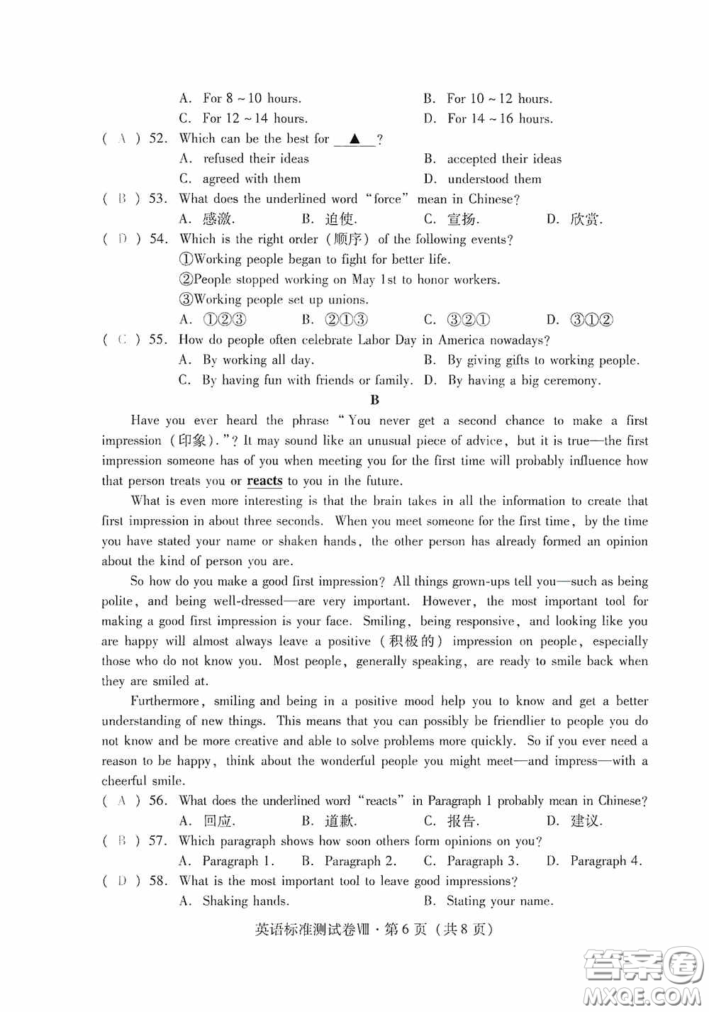 優(yōu)佳學案2020云南省初中學業(yè)水平考試標準測試卷英語答案