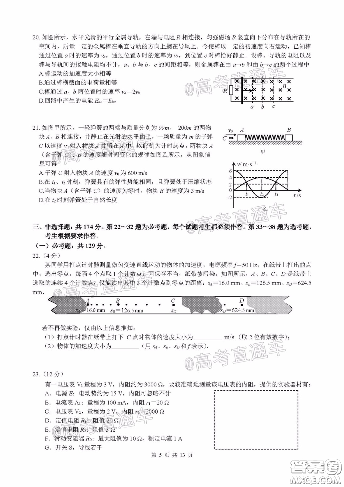 柳州高級中學2020屆高三4月線上測試理科綜合試題及答案