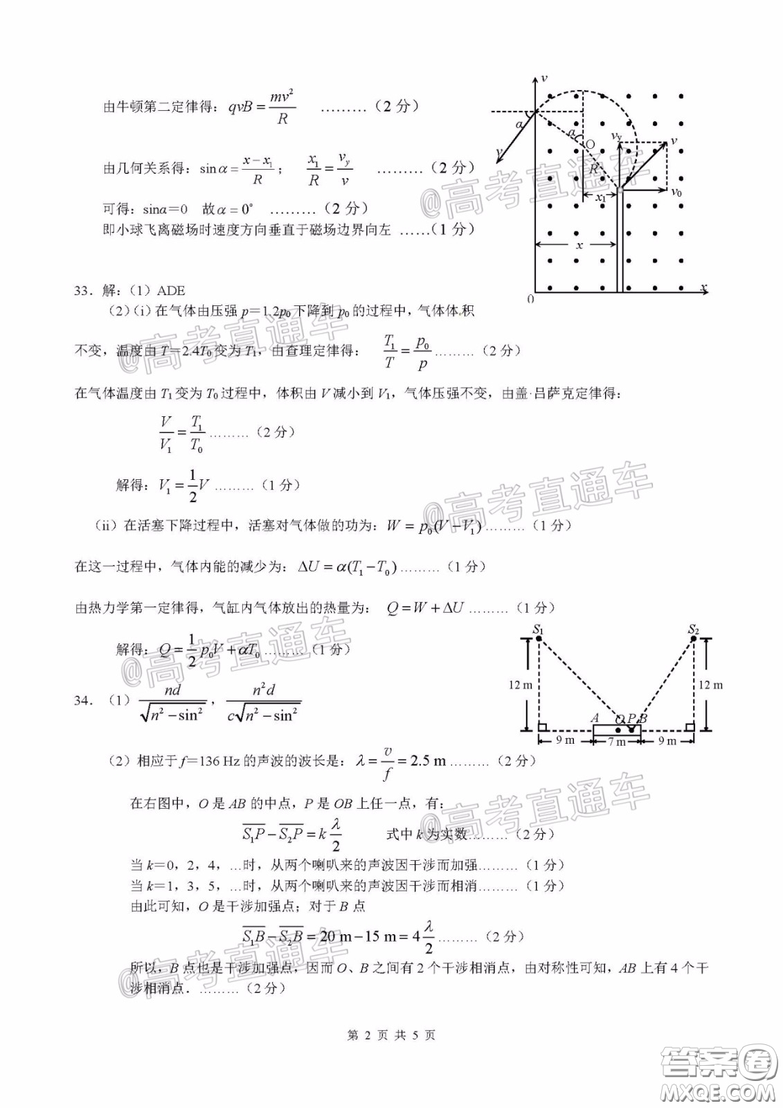 柳州高級中學2020屆高三4月線上測試理科綜合試題及答案